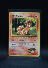 Brock's Vulpix No. 037 - Japanese Gym Heroes - 1998 Regular Pokemon