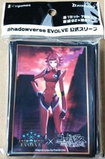 Shadowverse Code Geass Lelouch of the Rebellion Karen Akatsuki Sleeve