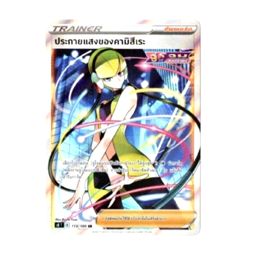 Camisera PokemonThai Card Language Elesa's Sparkle  E113/100 SR S12a Vstar Unive - Afbeelding 1 van 3