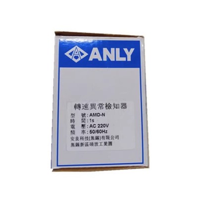 1 pc. New ANLY AMD-N Speed Anomaly Detector AC 220V 1S *kk
