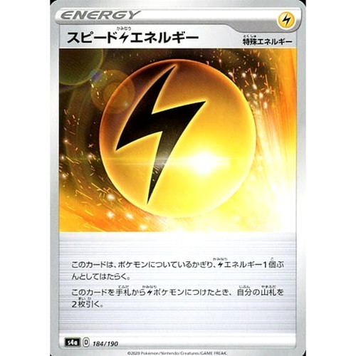 Speed Lightning Energy 184/190 S4a Shiny Star V Japanese Pokemon Card