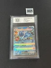 Gyarados ex RR CSV3C-033/130 Pokemon Card ChineseGrade 10