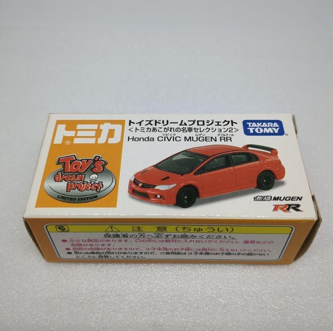 トミカ Honda CIVIC MUGEN RR 限定版 ☆トミカトイズドリーム