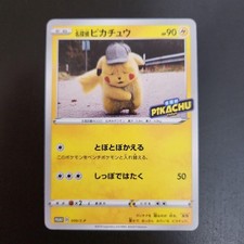 Detective Pikachu #14 Prices | Pokemon Japanese Detective Pikachu