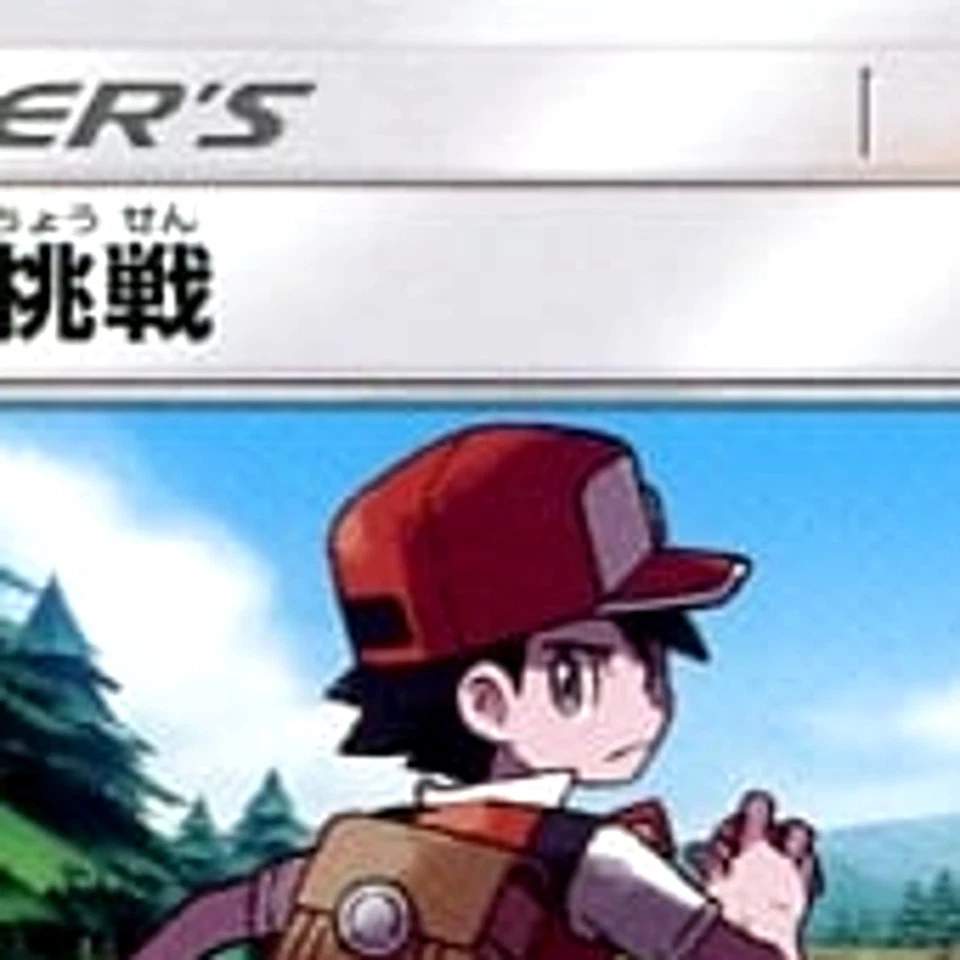 Pokemon Red's Challenge 123/127 SD V Starter Decks Japanese Card - Image 3 of 4