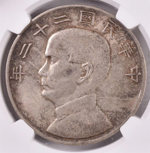 YR22(1933) China Junk Dollar L&M-109 - NGC AU53 