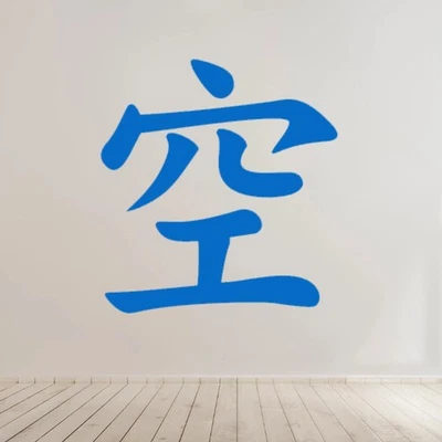 Autocollant mural japonais symbole ciel kanji vinyle décalcomanie zen art déco Royaume-Uni imperméable - Photo 1/4