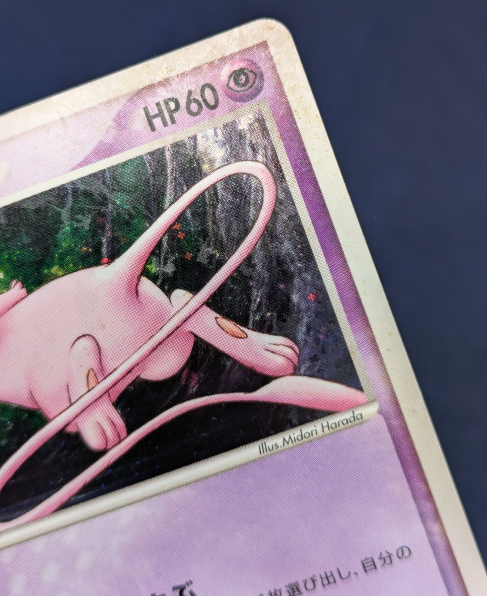 Pokemon Card Rota's Mew 002/020 Movie VS Pack Holo Japanese 2005