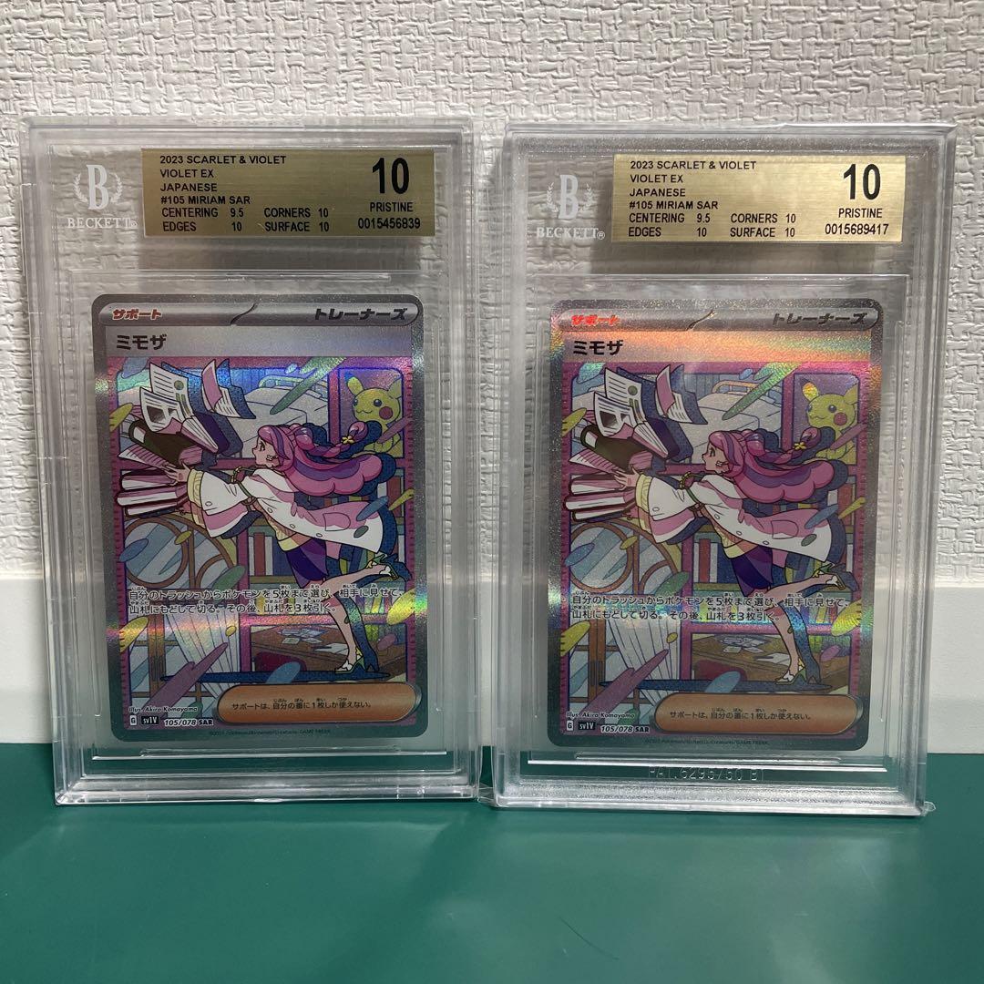 ?Pokemon Card Mimosa sar bgs10?JAPAN | eBay