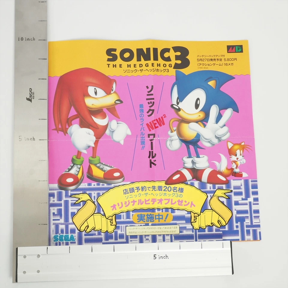 SONIC The Hedgehog 3 Mega Drive Sega Catalog Flyer Leaflet Paper Poster 1545 - Image 2 of 4