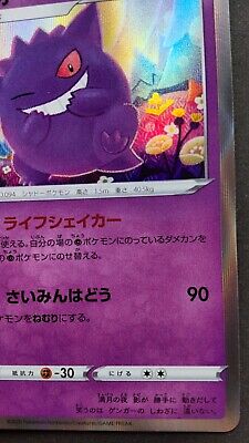 Gengar 071/190 s4a Shiny Star V Japanese Pokemon Card