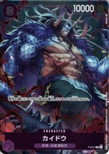 Kaido [Championship 2023] P-010 Prices | One Piece Promo | One