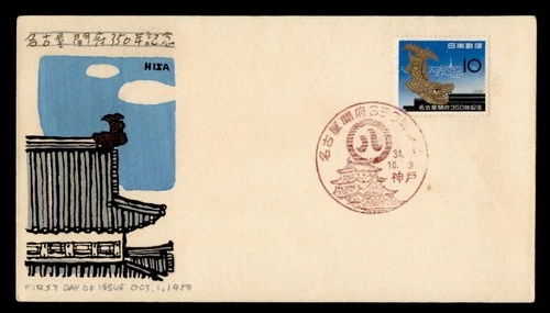 DR WHO 1959 JAPAN FDC NAGOYA ANIV HISA CACHET M70849