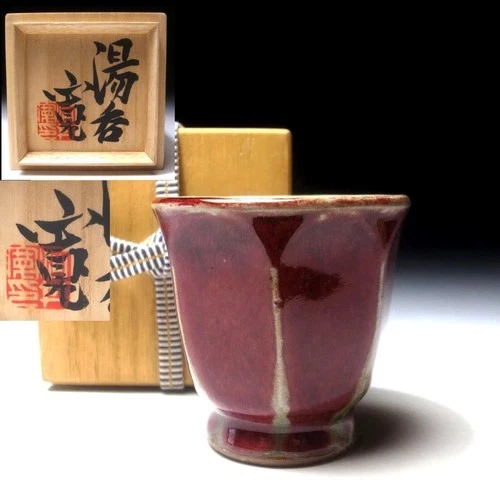 VR32 Vintage Japanese Sencha tea cup by Greatest Japanese potter, Kanjiro Kawai