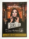 SARAH BRIGHTMAN SUNSET BLVD. JAPAN MUSICAL AD FLYER MINI POSTER 2026 A4 Z23