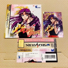 [TESTED] Highschool Terra Story Sega Saturn CIB with Obi & Trading Card Japan