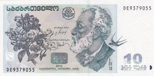 Georgia 10 ₾ Lari  2012 P 71 * Akaki Tsereteli * UNC *