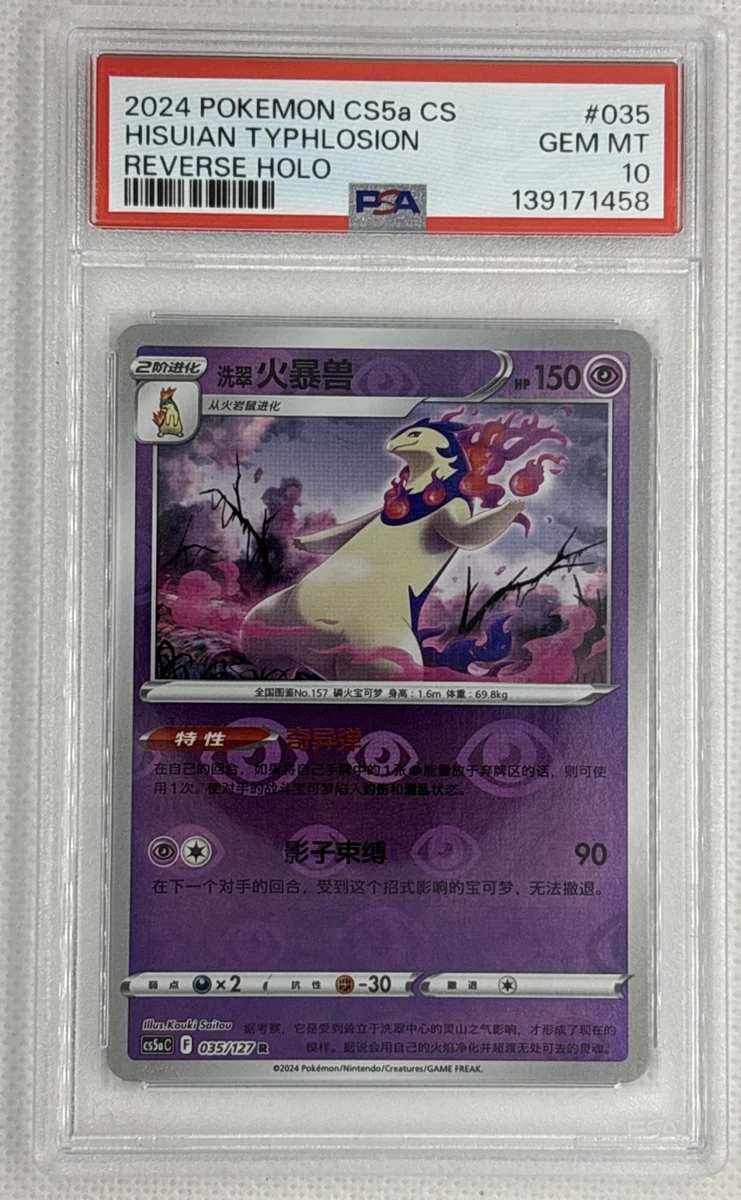 hisuian typhlosion pokemon card Hisuian Typhlosion Pokémon TCG Cards for sale