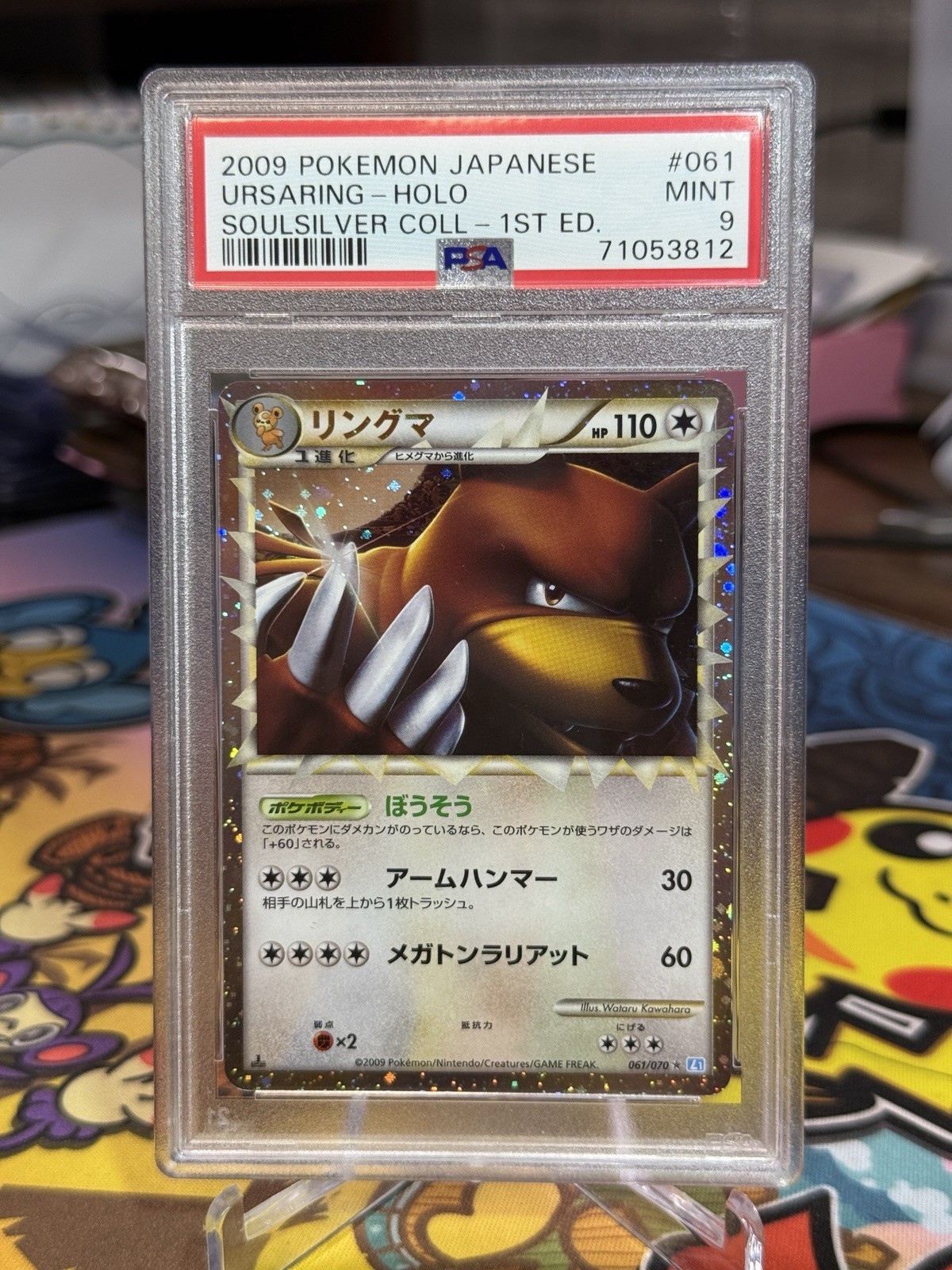 Ursaring Prime Pokemon 2009 Holo L1 Soulsilver Collection Japanese 061/070 PSA 9