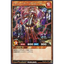RD-CP01-JP031 - Yugioh - Japanese - Amusi Performer - Rare