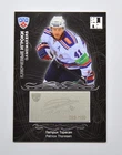 2012-13 Sereal KHL Gamemakers #GAM-028 Patrick Thoresen #/150