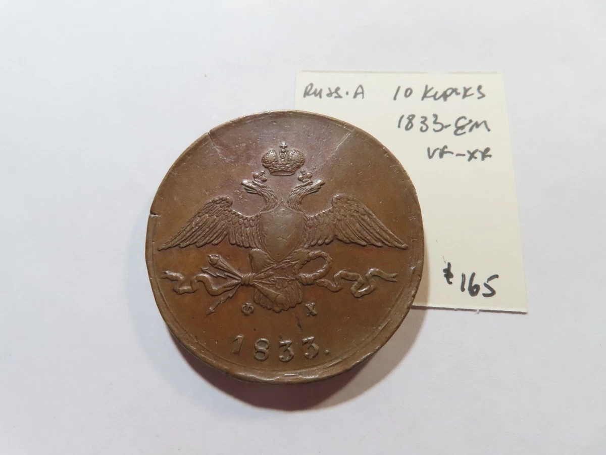 10 Kopeks 1833 Year Russian Empire Coins (Pre - 1917) for sale | eBay