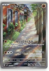 Sudowoodo 080/071 Snow Hazard