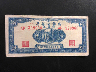 China 1 Fen 1949
