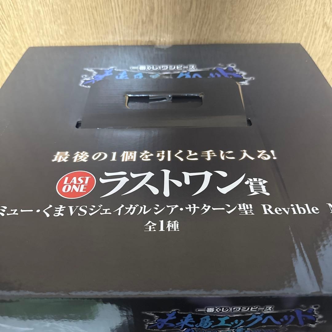 Ichiban Kuji One Piece Egghead Burst of Energy Last One Kuma vs Saturn Figure