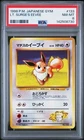 1998 POKEMON JAPANESE GYM #133 LT. SURGE'S EEVEE PSA 8