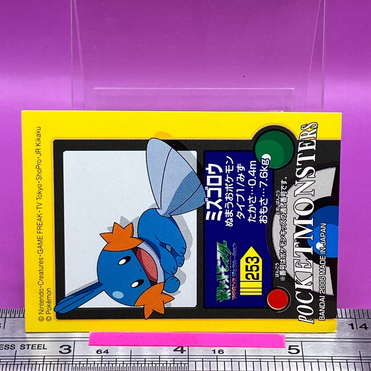 Mudkip 253 Pokemon Kids Sticker Seal 2005 BANDAI Nintendo TCG