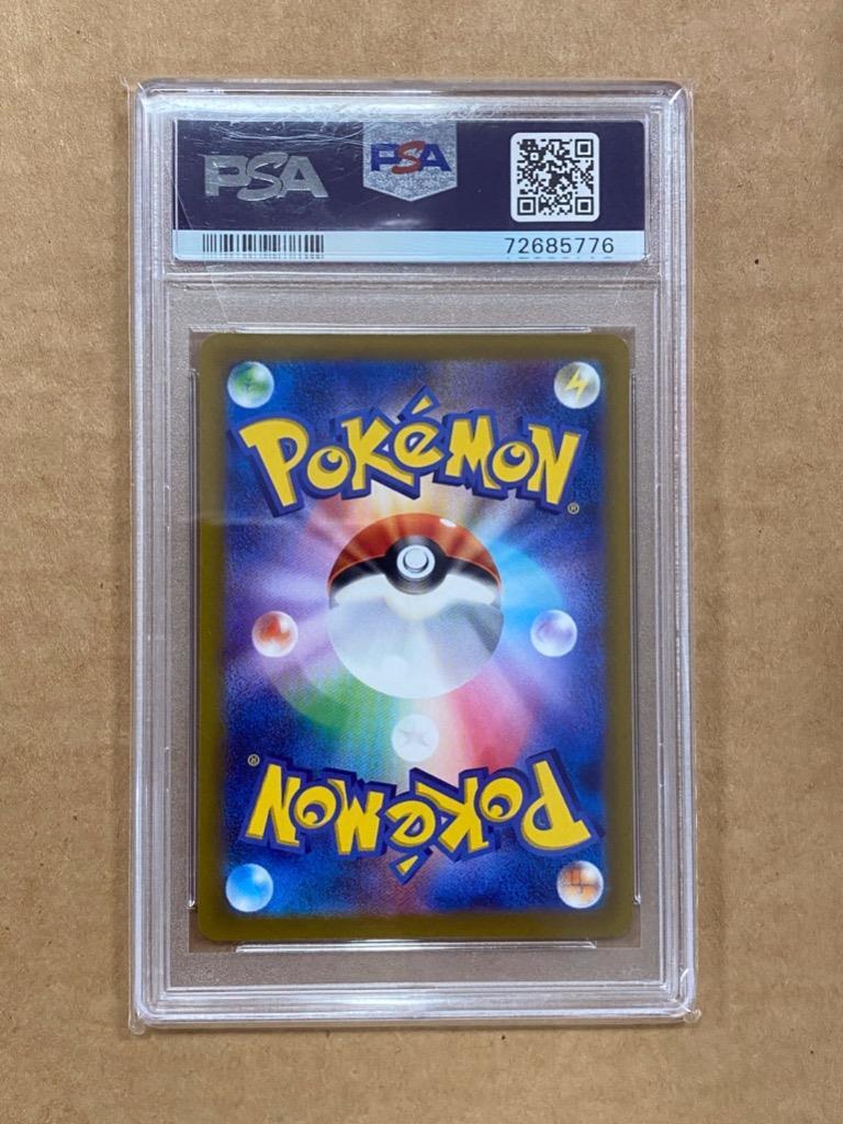 2022 POKEMON JAPANESE SWSH VSTAR UNIVERSE RAYQUAZA V #107