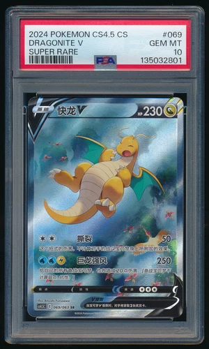 DRAGONITE V PSA 10 069/063 CS4.5C SR Sword & Shield Simplified Chinese Pokemon