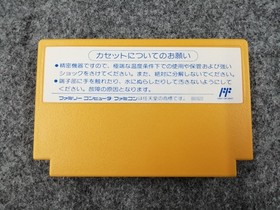FACE Chiyonofuji's O-icho ginkgo, Famicom game