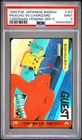 PSA 9 2026 CERT PIKACHU VS CHARIZARD 1999 POKEMON JPN BANDAI CARDDASS #187