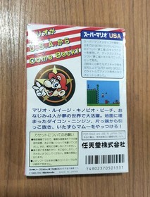 NINTENDO Super Mario USA Famicom software