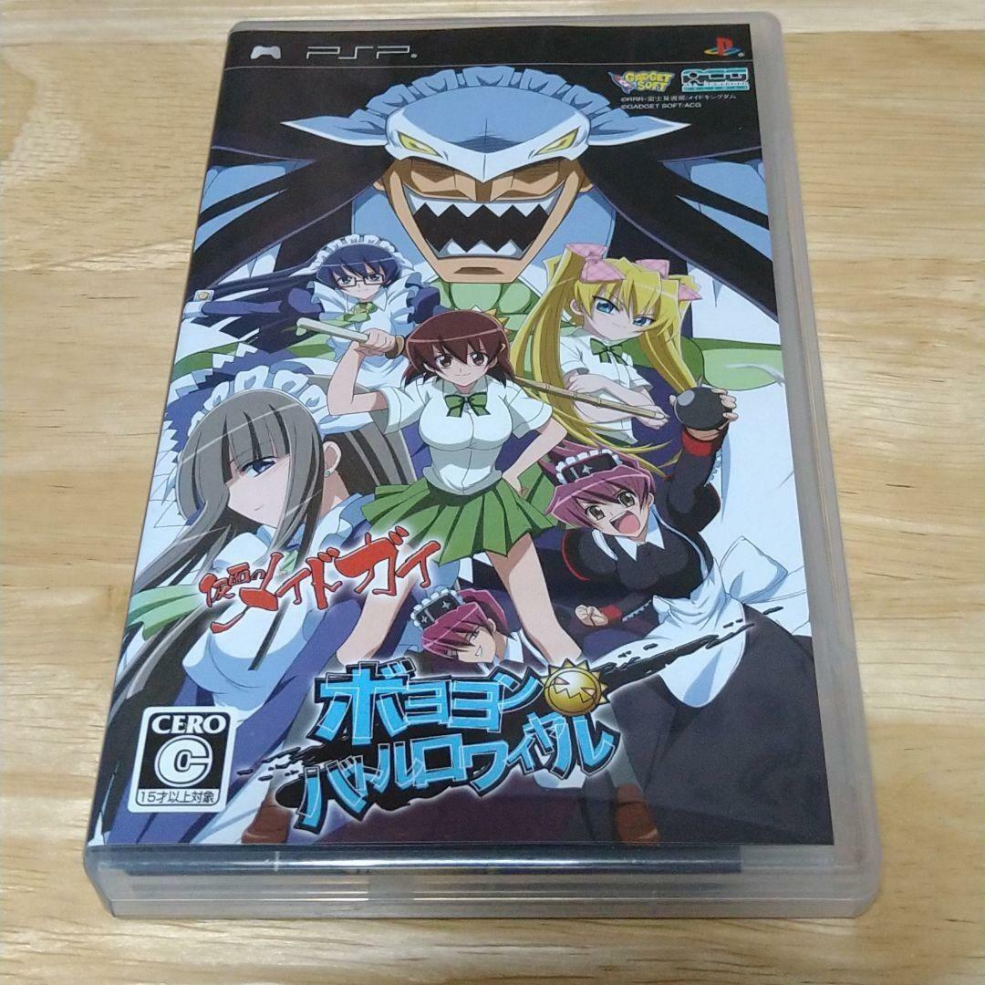 ACG 2009 Kamen no Maid Guy - Boyoyon Battle Royale PlayStation