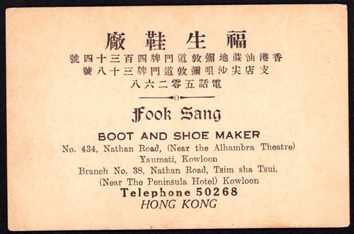 Hong Kong China Business Trade Card Fook Sang Nathan Road Kowloon Boot Maker