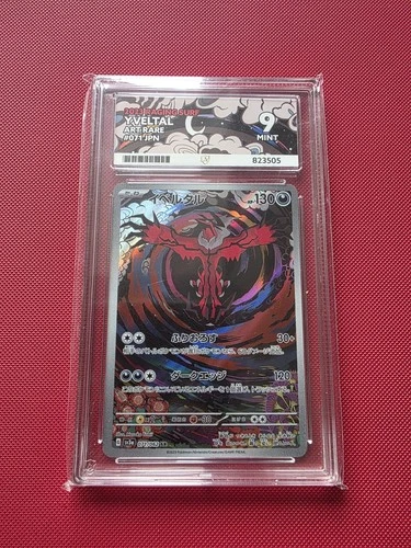 Yveltal 071/062 Sv3a: Raging Surf Holo (Japanese) ACE 9