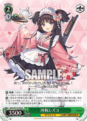 Weiss Schwarz BAV/W112-070 Kawawa Shizuko C Blue Archive | eBay