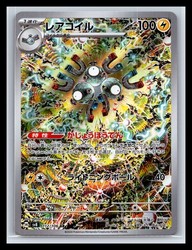 Magneton 112/106 Super Electric Breaker Art Rare