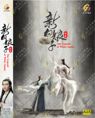 CHINESE DRAMA THE LEGEND OF WHITE SNAKE 新白娘子传奇 VOL.1-36 END DVD ENGLISH SUBTITLE