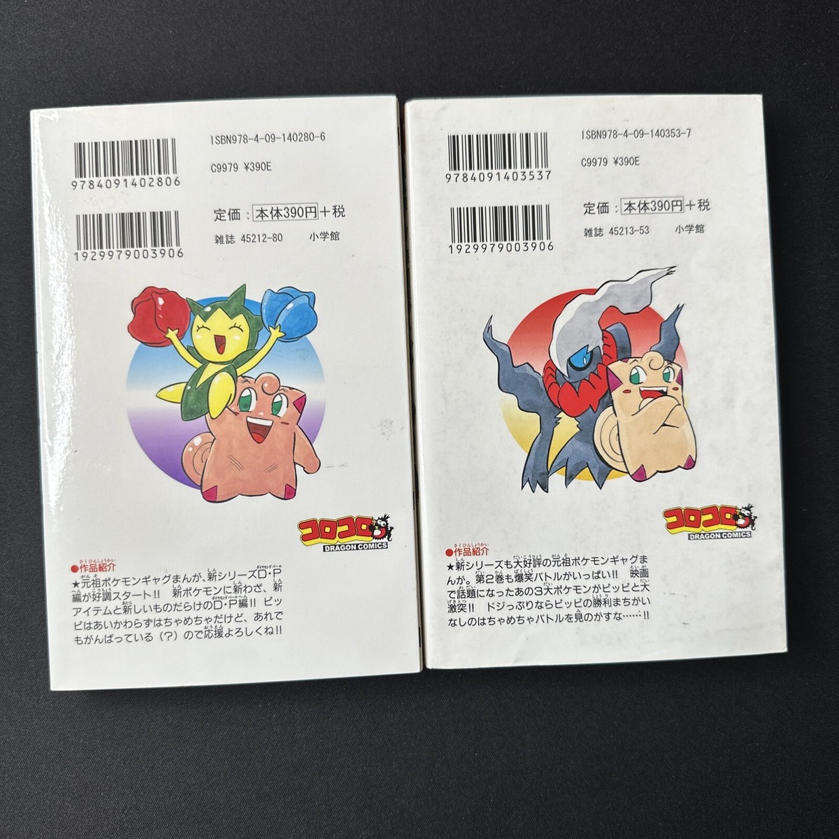 Pocket Monster Pokemon Diamond & Pear 1 And 2 1st Print Edition