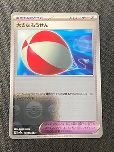 JAPANESE POKEMON BIG AIR BALLOON 158/165 REVERSE POKEBALL SV2A 151 - MINT