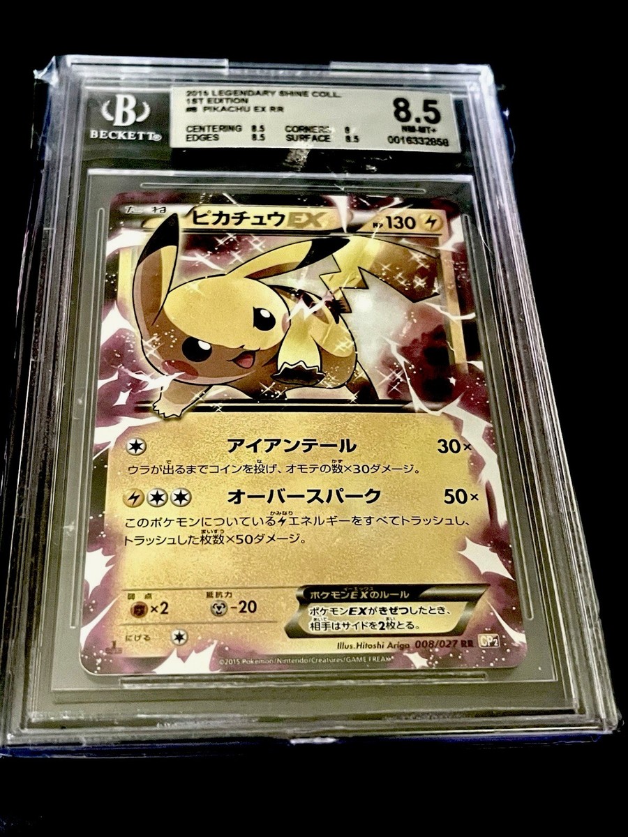 Pikachu EX 008/027 CP2: Legendary Shine Collection Holo