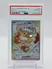 Pokemon TCG Terestal Fest Eevee EX 224/187 Special Art Japanese PSA 10 Gem Mint