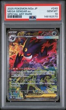 Mega Gengar ex 240/193 M2a: High Class Pack: Mega Dream Ex Holo