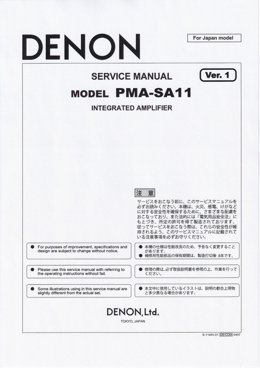 デノン DENON PMA-SA11 説明書付き Service Manual-Anleitung für Denon PMA-SA11 | eBay