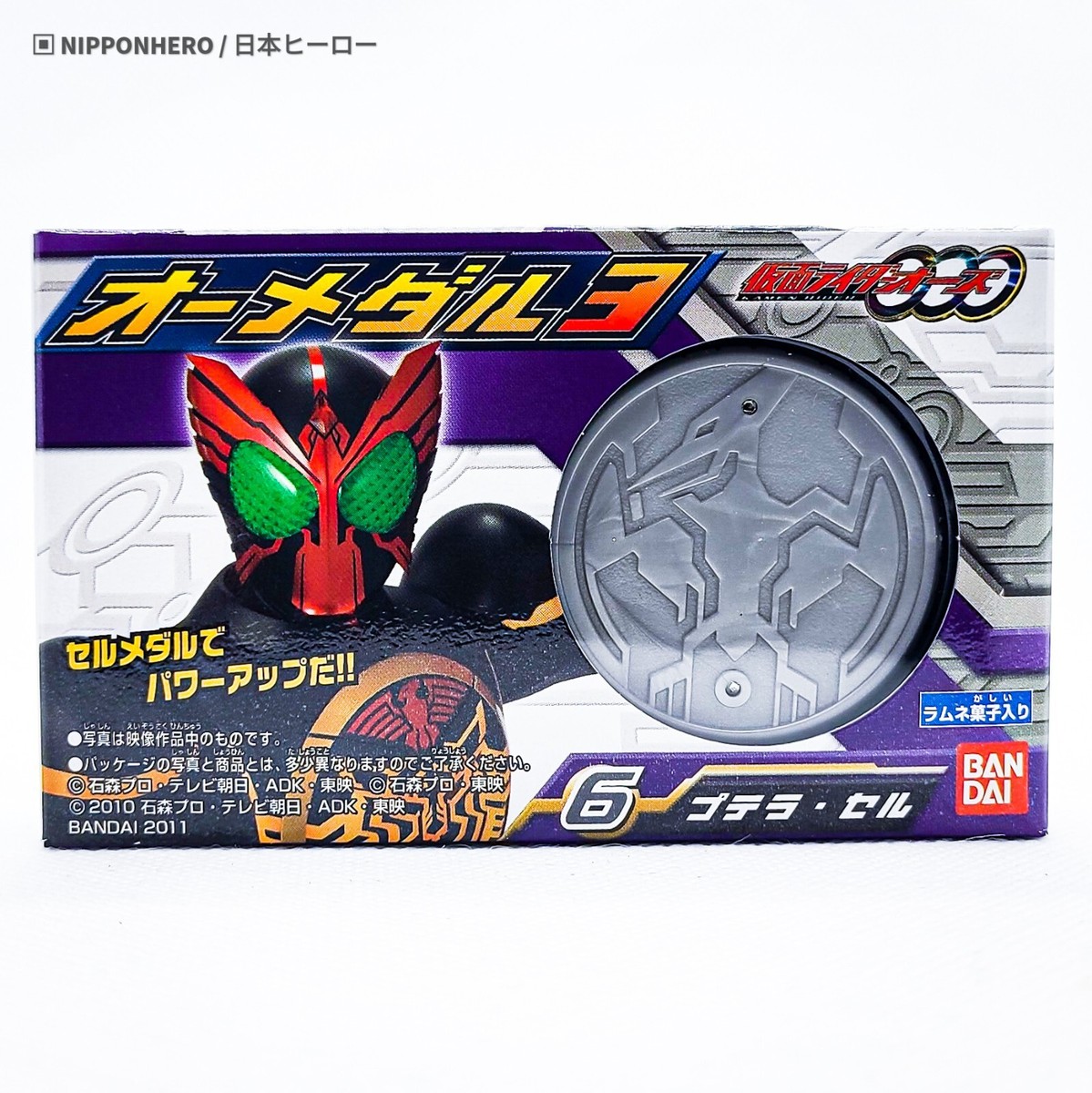 Kamen Rider OOO Medal PTERA CELL MEDAL DINO SG Masked Bandai
