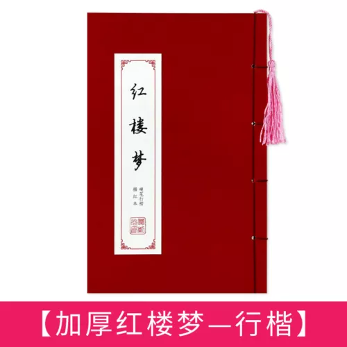 章紫光 钢笔字帖 成人练字 楷书临摹 行书硬笔书法 字帖簪花小楷练字帖Chinese classic set pen calligraphy copybook - Picture 7 of 27